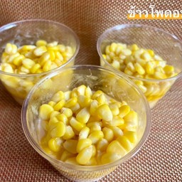 ข้าวโพดอบเนย