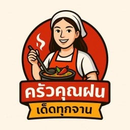 ครัวคุณฝน เด็ดทุกจาน ตลาดพลู