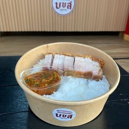 บขส. หมูกรอบ