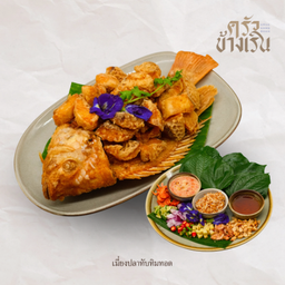 เมี่ยงคำปลาทับทิมทอด Miang-Style Fried Tilapia with Herb Platter