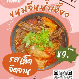 HamTerHome
