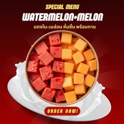 เมล่อน+แตงโม