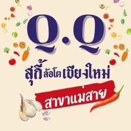 Q.Q สุกี้ล้อโต สาขาแม่สาย