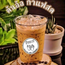 ต้นอ้อ กาแฟสด