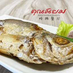 ปลาใบขนุนทอด