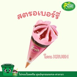 โคนครัช รสสตอเบอรี่จิ๊ด
