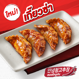 เกี๊ยวซ่า 4 ชิ้น ซอสโคชูจัง