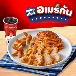 ชุดสปาเกตตีอเมริกันไก่กรอบ + โค้ก 22 Oz. [อร่อยซ่ากับโค้ก]