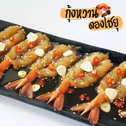 กุ้งหวานดองโชยุ
