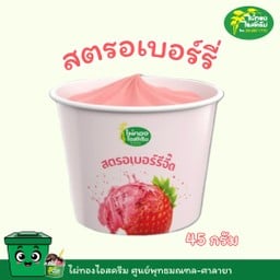 รสตรอเบอร์รี่จี๊ด