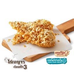 เทนเดอร์ เบญจา