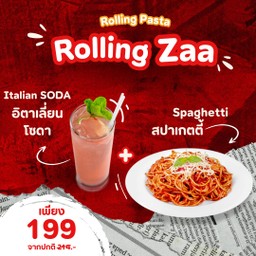 จากราคาปกติ 214 เหลือ 199-