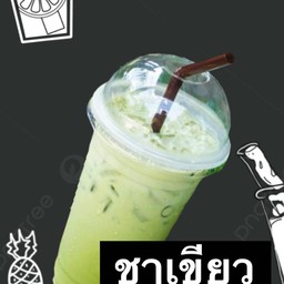 ชาเขียวเย็น