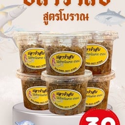 ปลาร้าสับ(กระปุก)