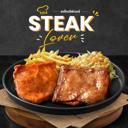 สเต็กไก่กริลล์ดูโอ ซีฟู้ดมาโย