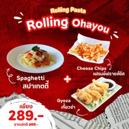 จากราคาปกติ 309 เหลือเพียง 289-