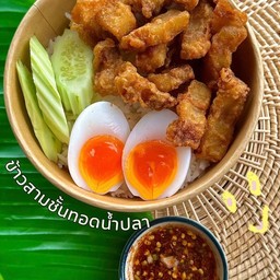 ข้าวหมูทอด