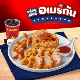 ชุดข้าวผัดอเมริกันไก่กรอบ + โค้ก 22 Oz. [อร่อยซ่ากับโค้ก]