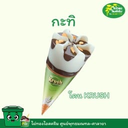 โคนครัช รสกะทิ