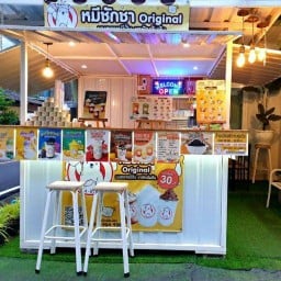 หมีชักชา สาขาพังงา