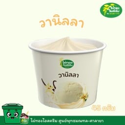 คัพ 45 กรัม รสวานิลลา