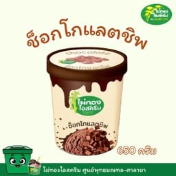 คัพ 650 กรัม รสช็อกโกแลต