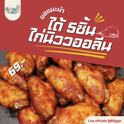 มาม่าไข่กุ้ง bybubbei2