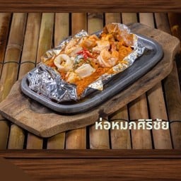 ห่อหมกศิริชัย