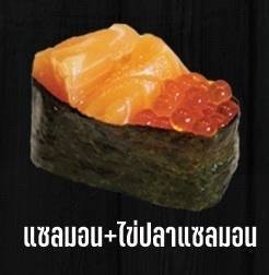 แซลมอน+ไข่ปลาแซลมอน