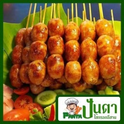 ปันตา ไส้กรอกอีสาน อยุธยา