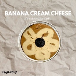 เค้กกล้วยหอมครีมชีส