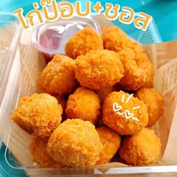 ไก่ป๊อบ