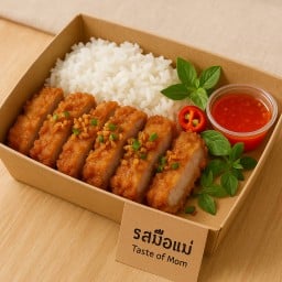 รสมือแม่ถลาง