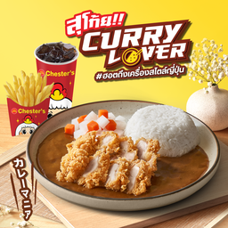 ข้าวแกงกะหรี่ไก่กรอบ + ฟรายส์เชสตี้(M) + โค้ก 22 Oz.