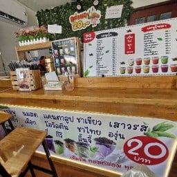 ร้าน อร่อยน๊า 20 บาท (พระลือ 1/3) สาขาในเมืองพิษณุโลก