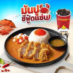 ชุดข้าวไก่กรอบซอสมันปูไข่กุ้ง หรือข้าวไก่เผ็ดซอสมันปูไข่กุ้ง + โค้ก 22 Oz. [อร่อยซ่ากับโค้ก]