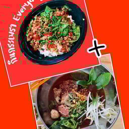 Setอิ่มคุ้ม
ข้าวกระเพรา+เกาเหลามินิ