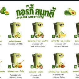 กอร์กี้ สมูทตี้
