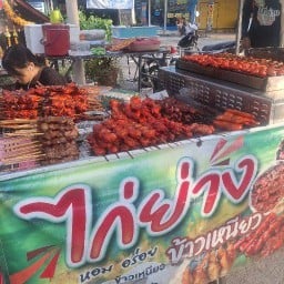 ไก่ย่างแดงโบราณ น้องเกรซ ไก่ย่างแดงโบราณ ปากซอยชุมชนวัชรปราณี