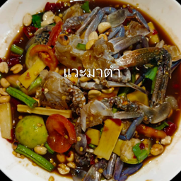 ตำป่าปูม้า