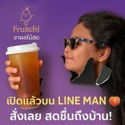 ชาหอมผลไม้ FRUITCHI