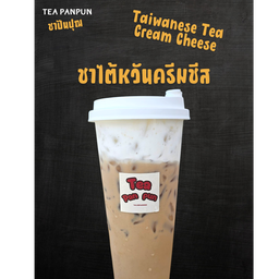 ชาไต้หวันครีมชีส  แก้ว22Oz.