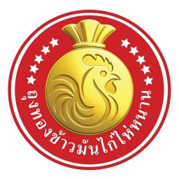 ถุงทองข้าวมันไก่ไห่หนาน สูตรสิงคโปร์