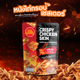 หนังไก่กรอบ ตราเชสเตอร์ 70g.