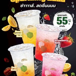 บ๊วยโซดา