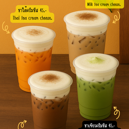 นราฯ ชาใต้