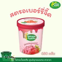 คัพ 650 กรัม รสสตรอเบอร์รี่
