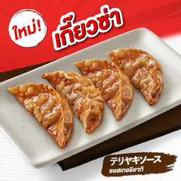 เกี๊ยวซ่า 4 ชิ้น ซอสเทอริยากิ