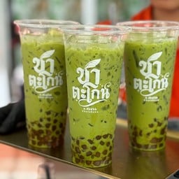 ชาเขียวท่านเจ้าคุณ🍃