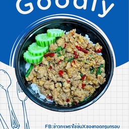 ข้าวกะเพราหมูสับ